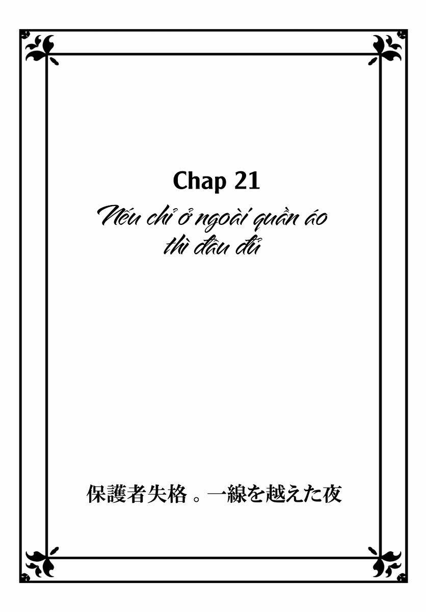 hogosha shikkaku. issen wo koe ta yoru chapter 21 - Next chapter 22