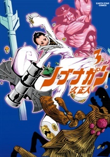 Nobunagun Nobunagun