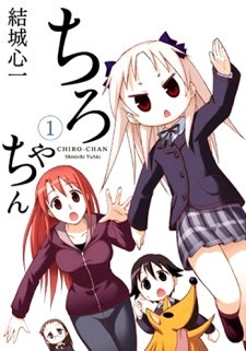 Chiro-chan Chiro-chan
