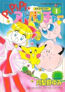 Magical Pokémon Journey Magical Pokémon Journey