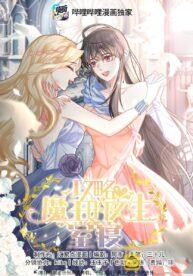 Attacking the Demon King of Girls’ Dormitory manhua