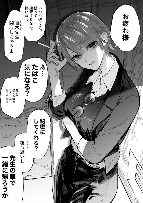 Momoki-sensei encountered behind the gymnasium Momoki-sensei encountered behind the gymnasium