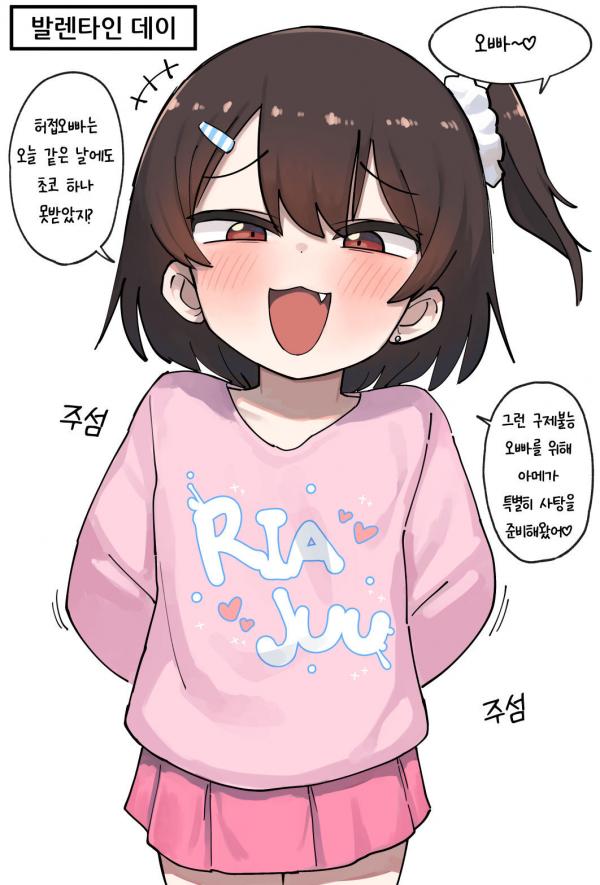 Lakilolom's Smug Loli Twitter series