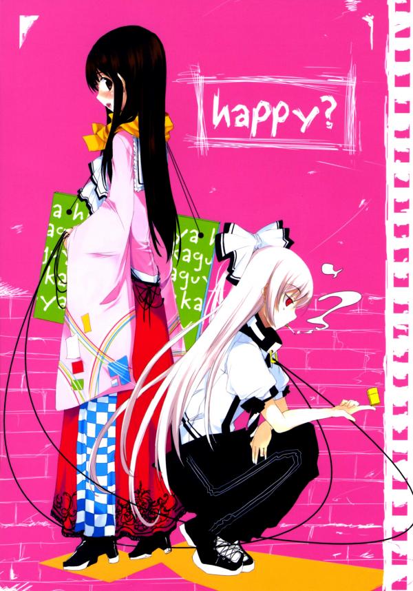 Touhou - happy? (Doujinshi) Touhou - happy? (Doujinshi)