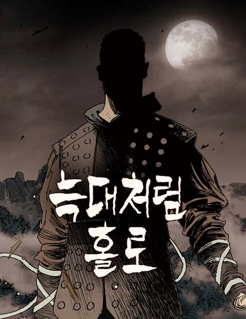 Alone Like a Wolf manhwa