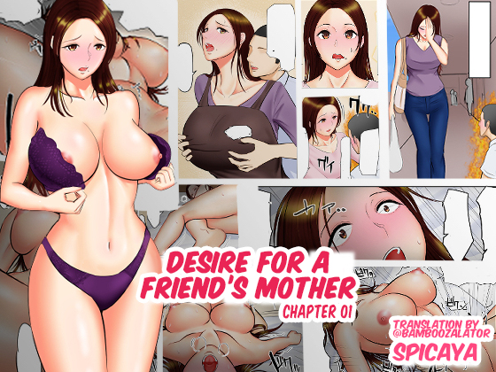 Desire for a Friend's Mother Chapter